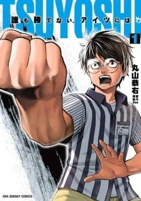 Tsuyoshi