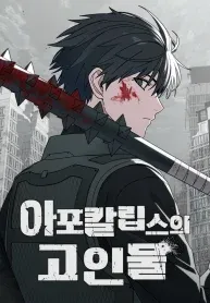 Martial Peak
