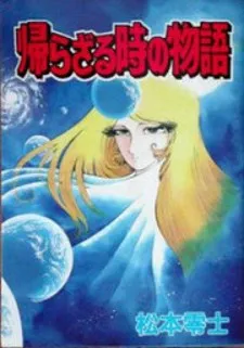 Kaerazaru Toki No Monogatari