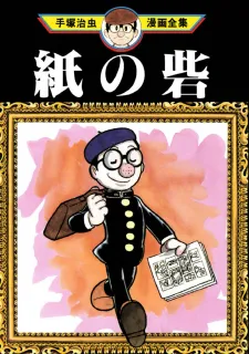 Martial Peak