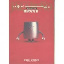 Martial Peak
