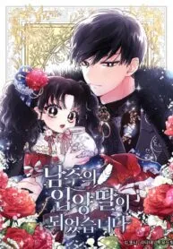I Became The Male Lead’s Adopted Daughter