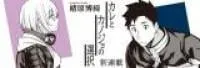 Kare to Kanojo no Sentaku
