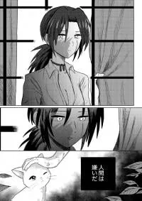 The Murderer and the girl